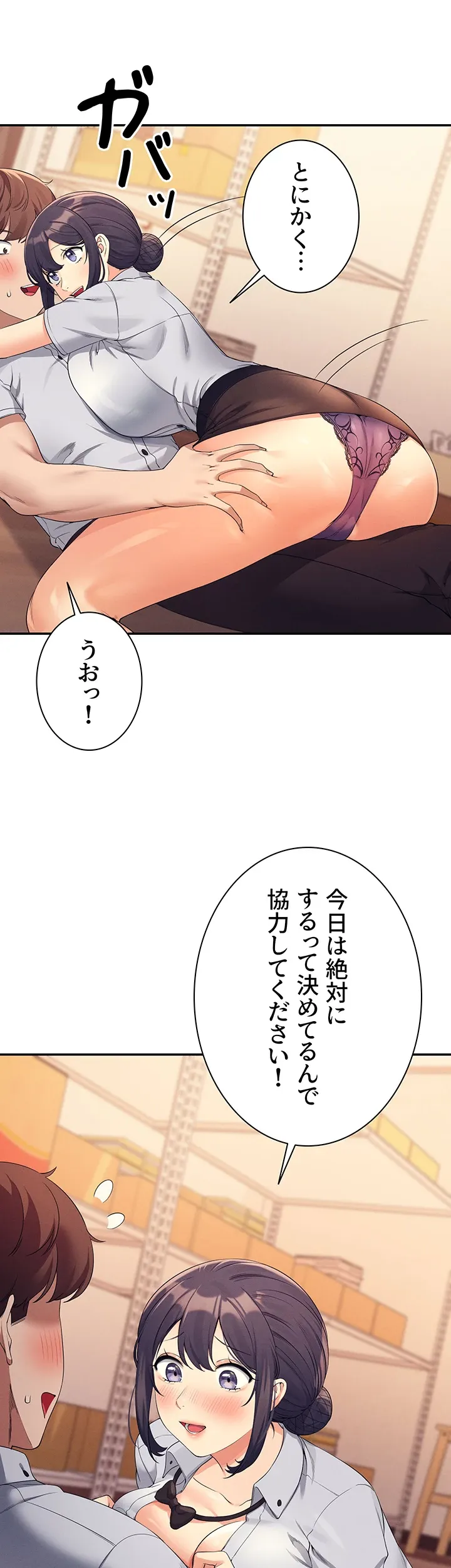 工学ヘヴン - Page 10